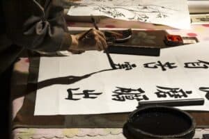 Chinese Caligraphy